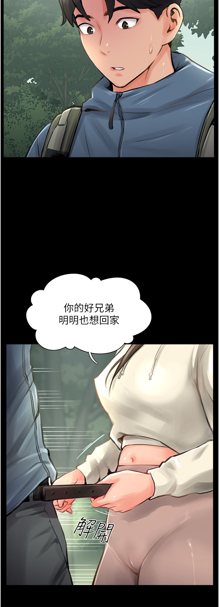 第16話 - 砲聲隆隆的山路20.jpg