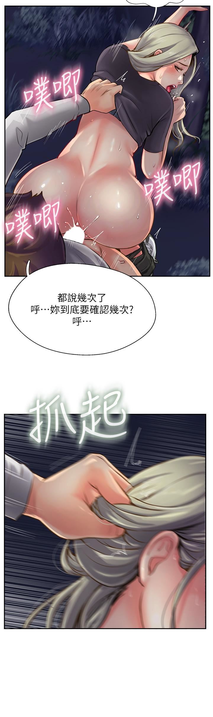 第6話 - 晚上比白天還火熱的深山4.jpg