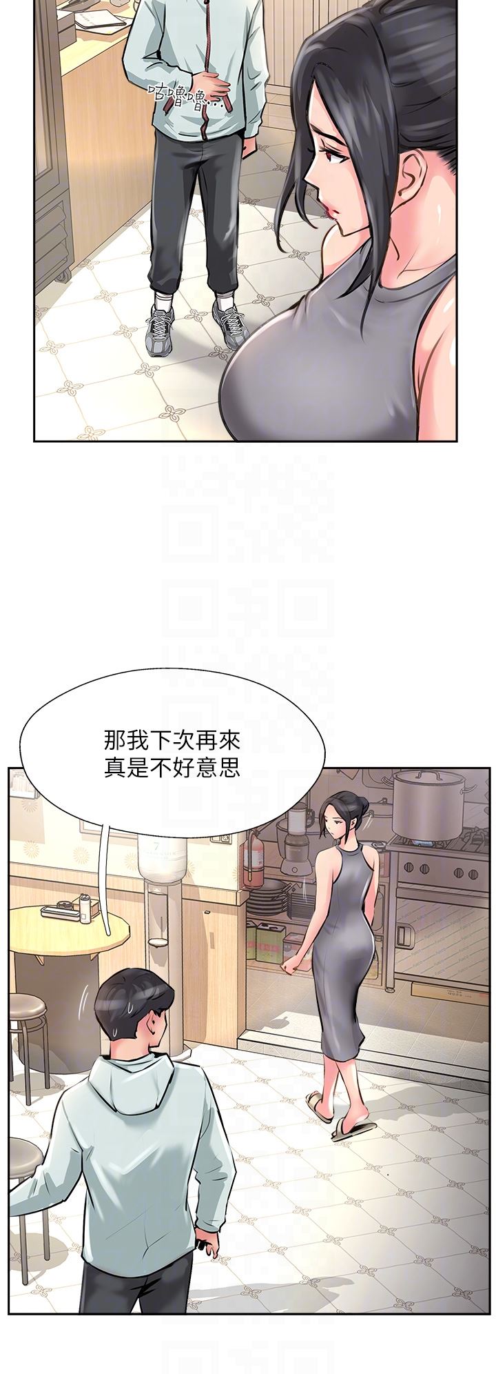 第11話 - 做到奮力揮汗10.jpg