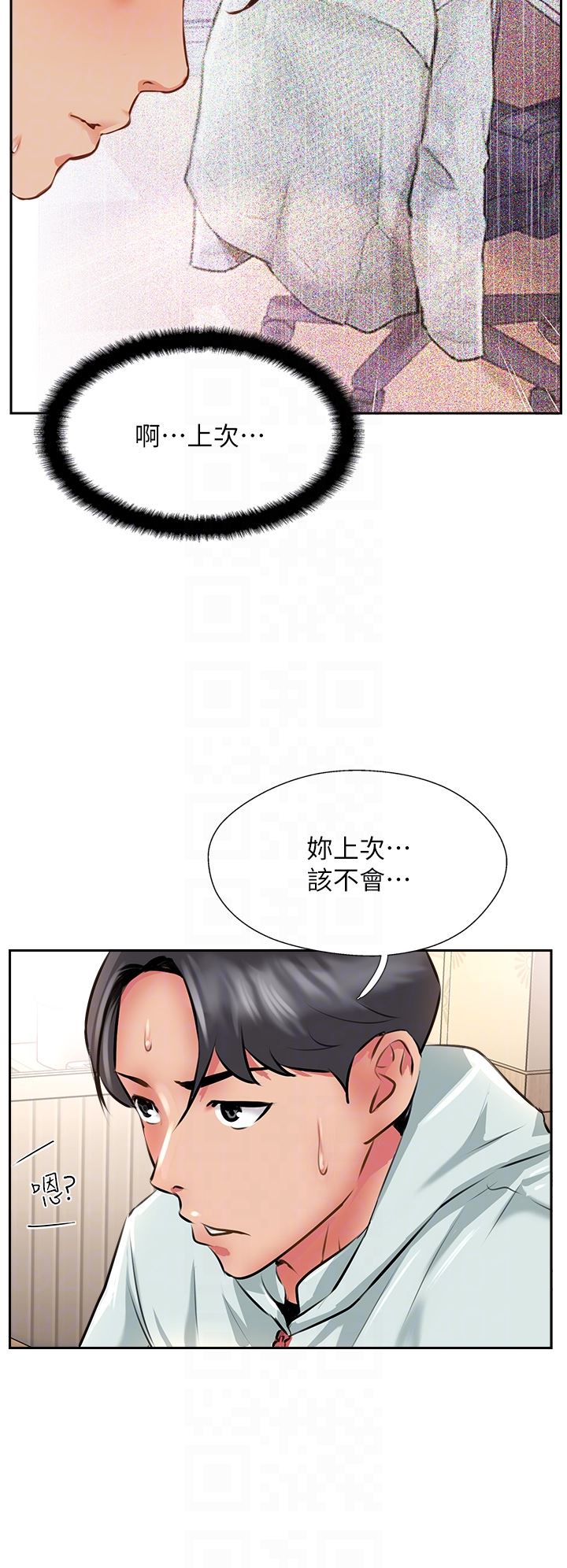 第11話 - 做到奮力揮汗34.jpg