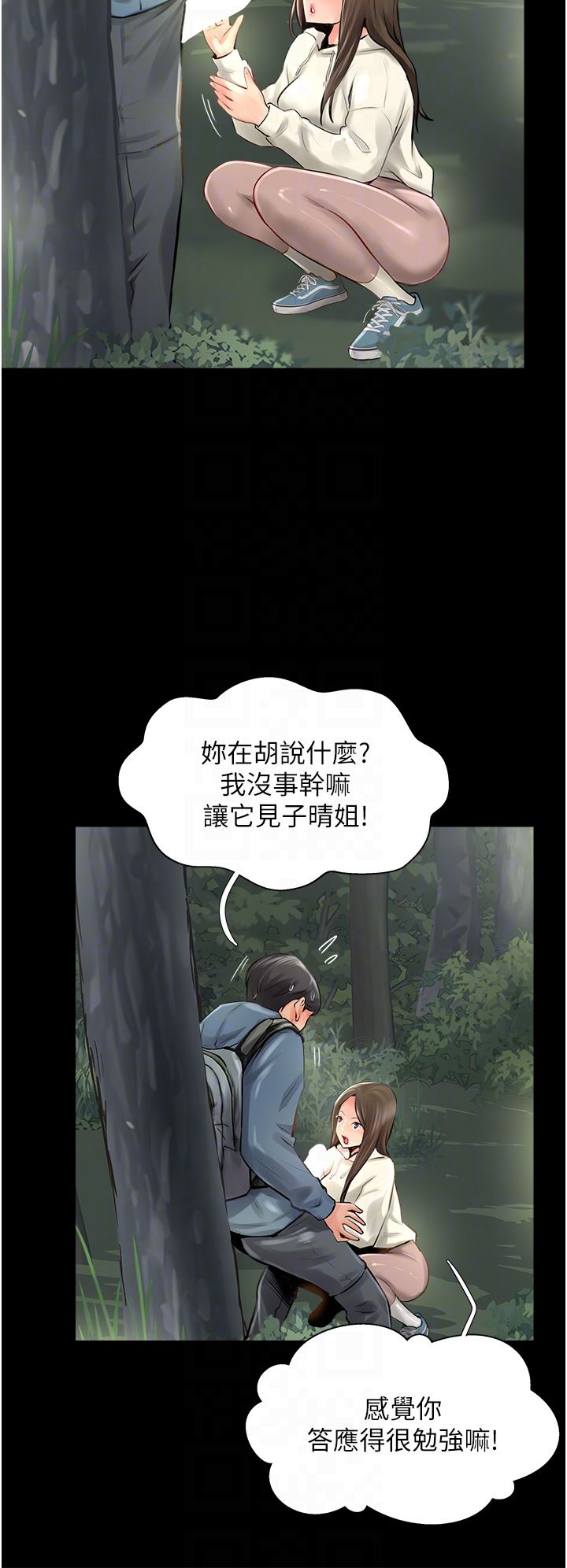 第16話 - 砲聲隆隆的山路26.jpg