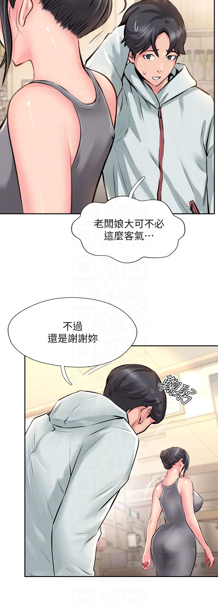 第11話 - 做到奮力揮汗14.jpg