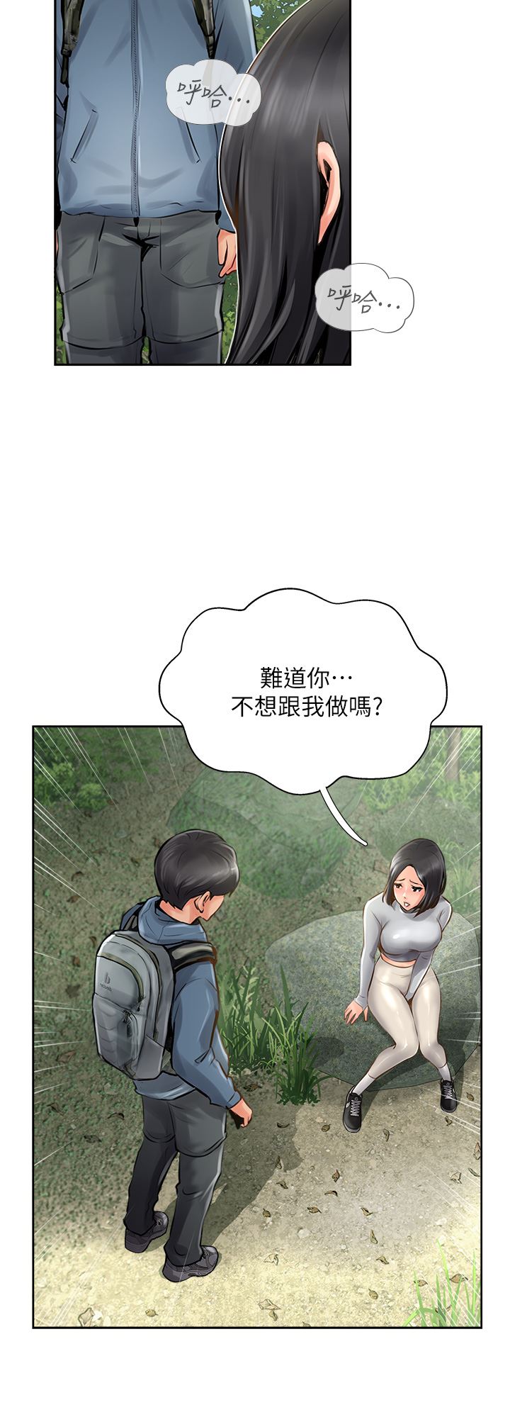 第16話 - 砲聲隆隆的山路36.jpg