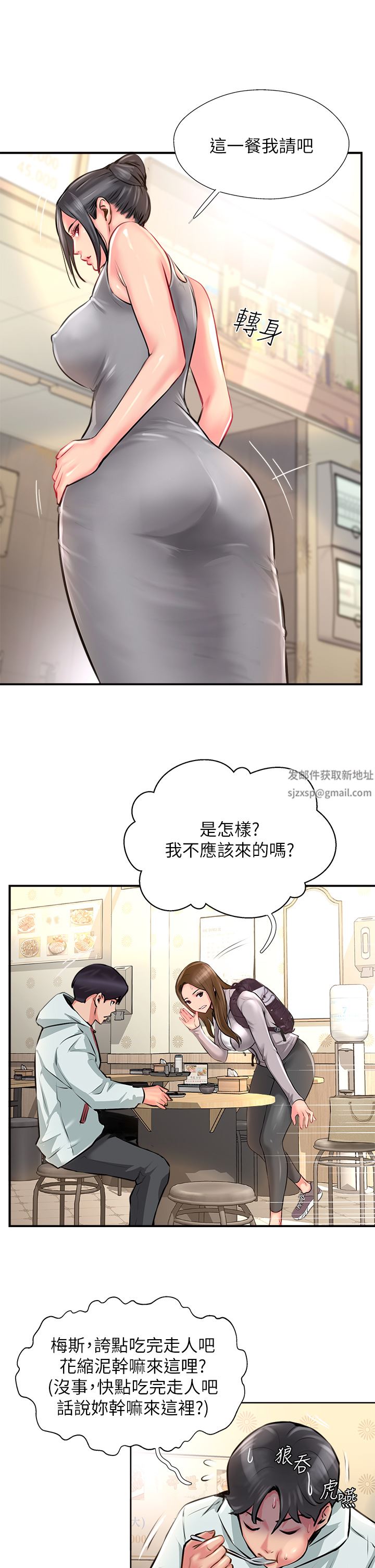 第11話 - 做到奮力揮汗31.jpg