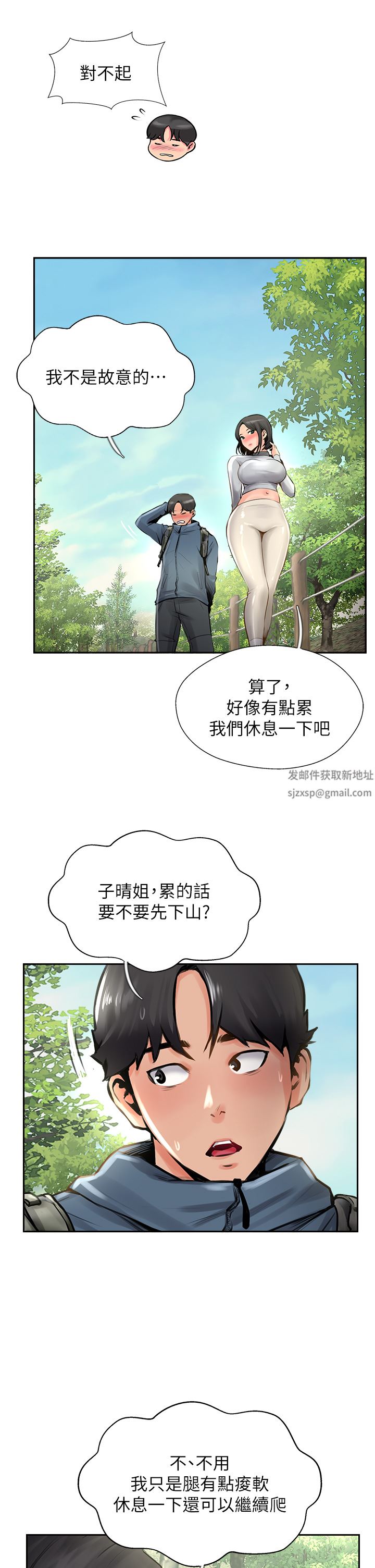 第16話 - 砲聲隆隆的山路15.jpg