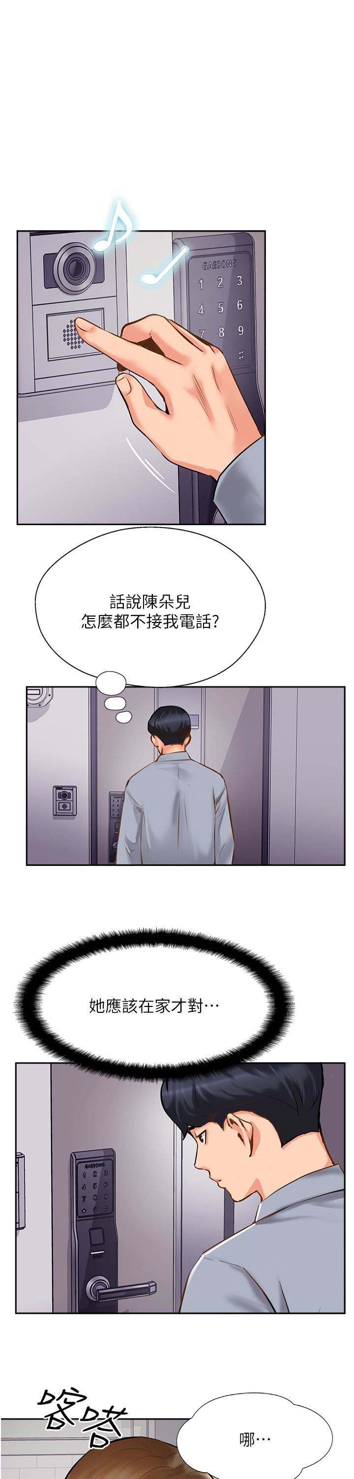 第7話 - 可以來我傢嗎?13.jpg