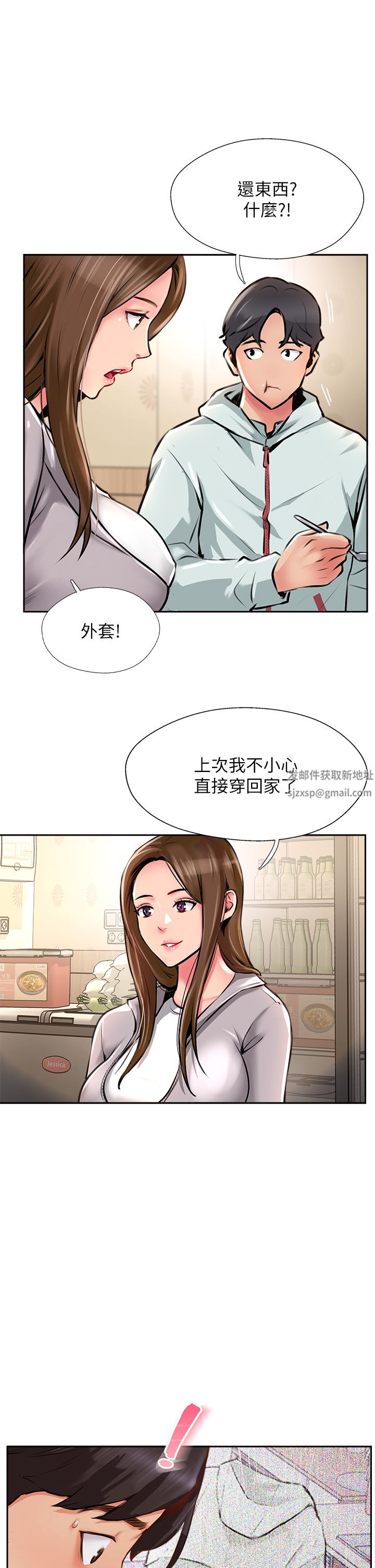 第11話 - 做到奮力揮汗33.jpg