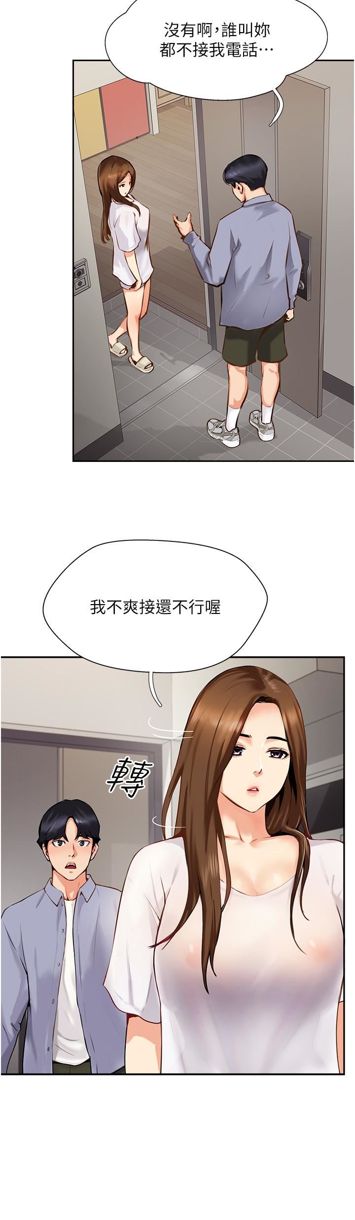 第7話 - 可以來我傢嗎?16.jpg