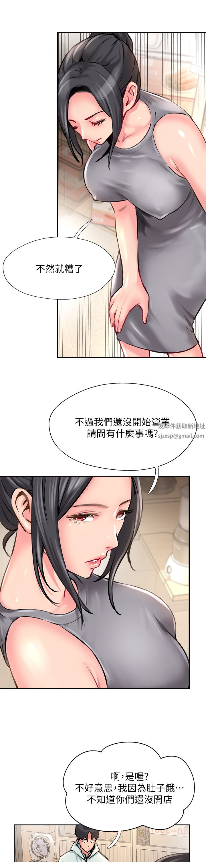 第11話 - 做到奮力揮汗9.jpg