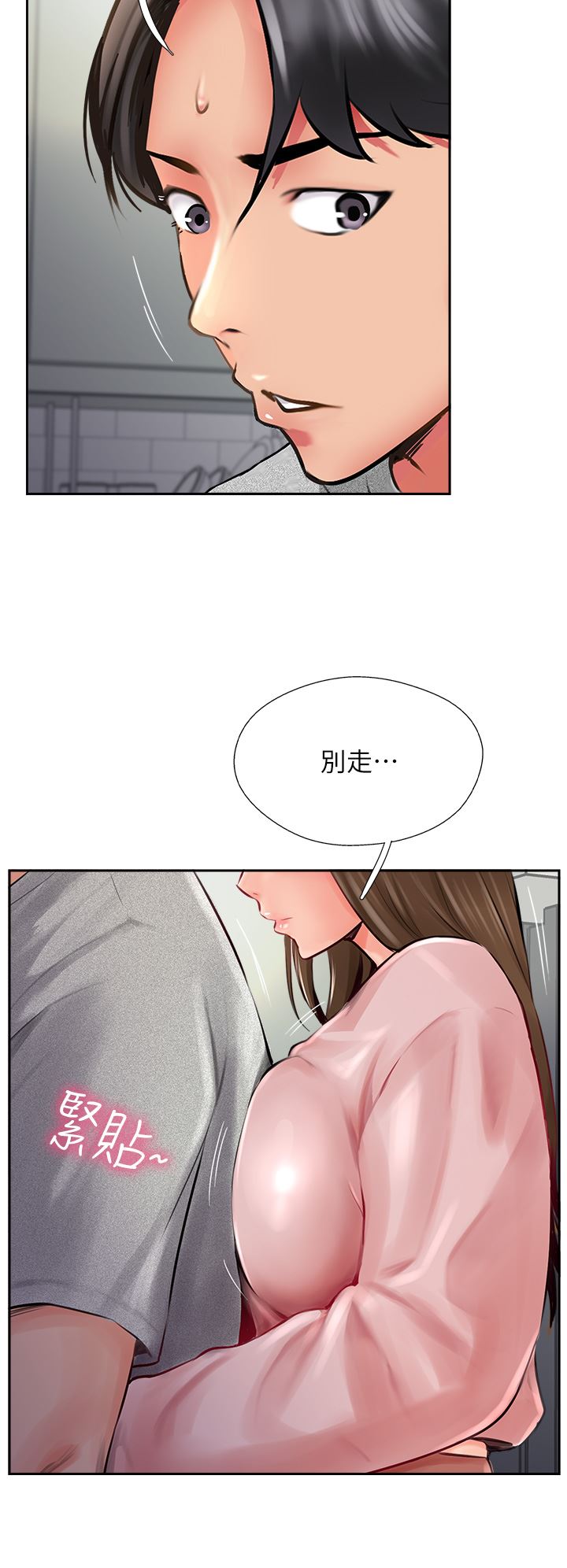 第15話 - 一想到你就穴癢難耐8.jpg