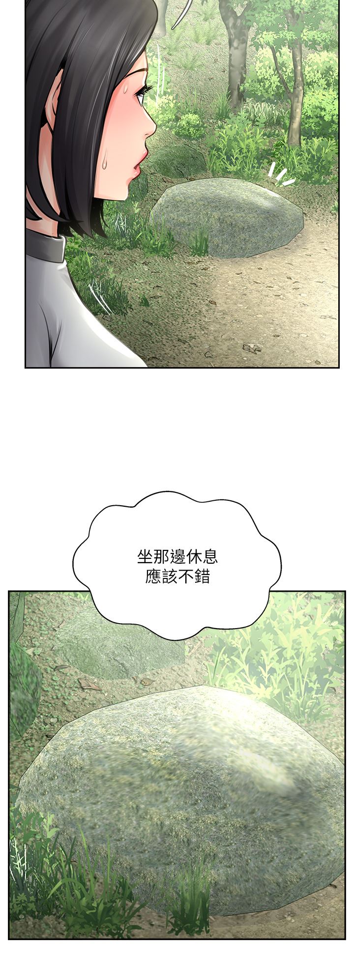 第16話 - 砲聲隆隆的山路16.jpg