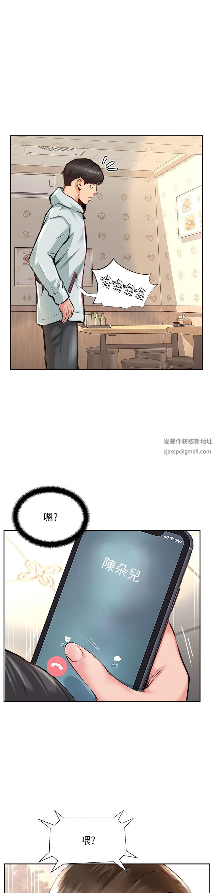 第11話 - 做到奮力揮汗15.jpg