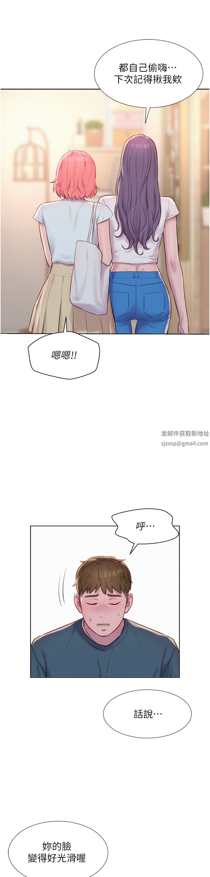 第44話 - 我們私奔吧16.jpg