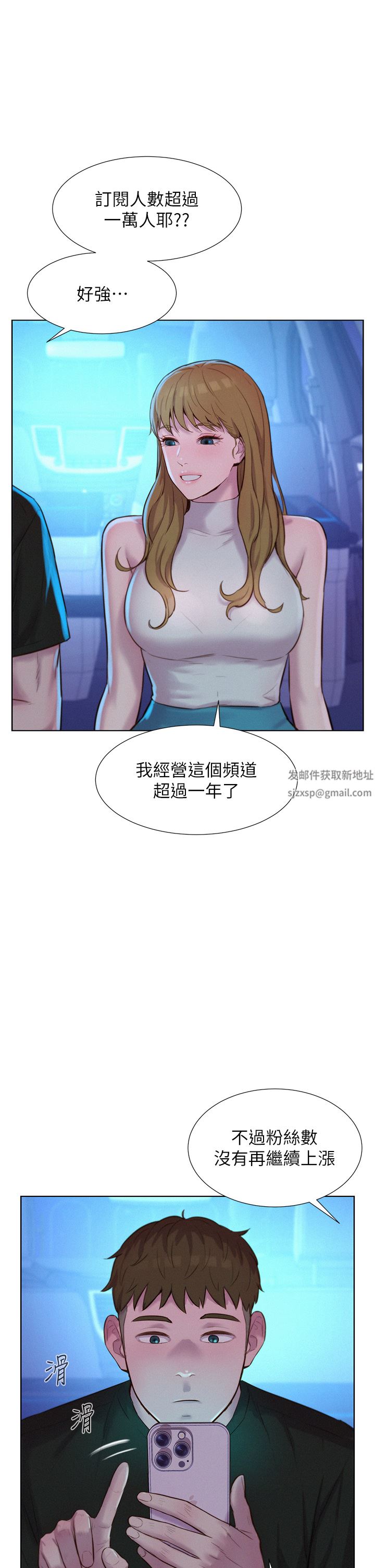 第44話 - 我們私奔吧27.jpg