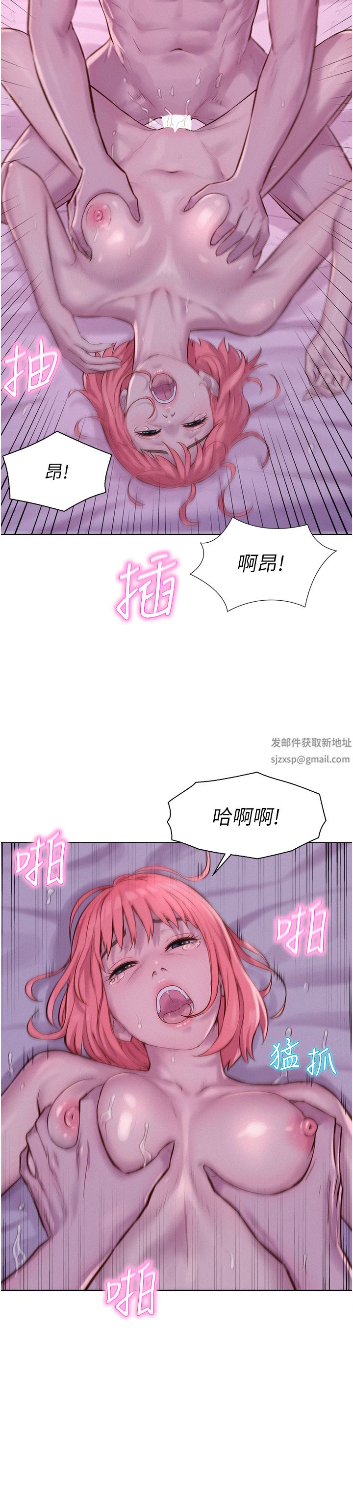 第44話 - 我們私奔吧3.jpg