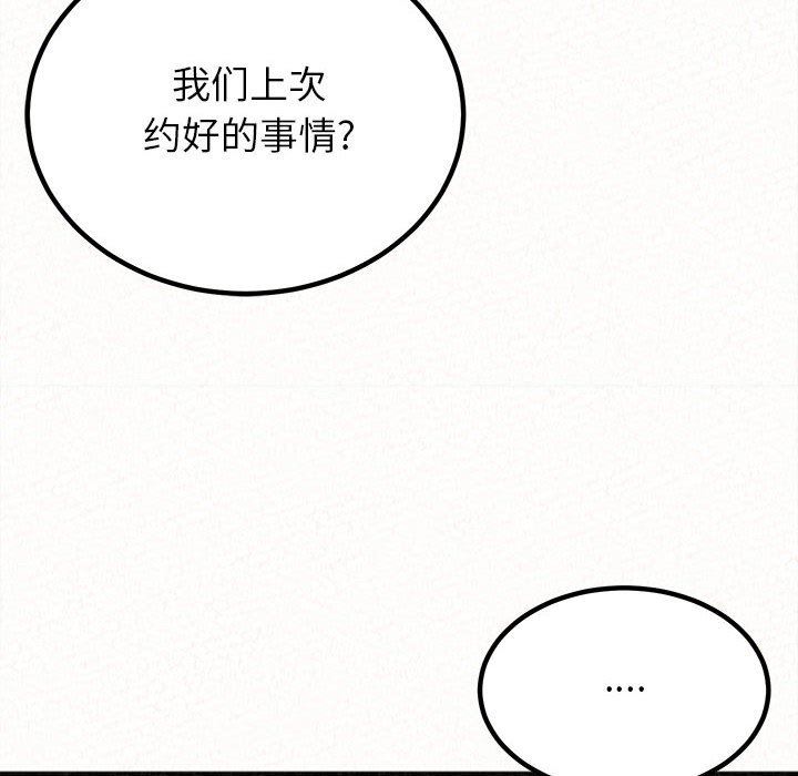 The Boy’s Love Story.-第29章-图片11