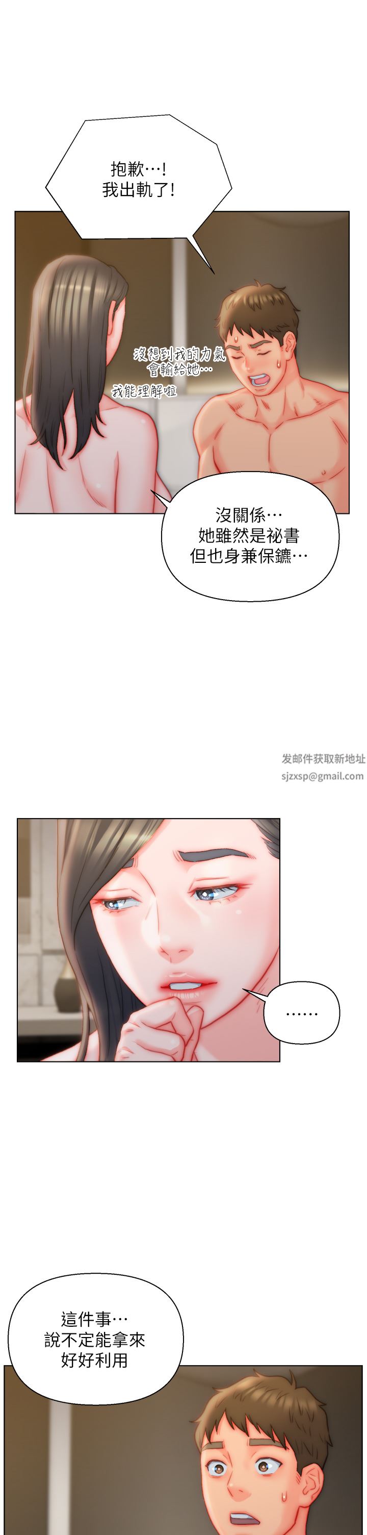 第37話 - 饑渴的洞洞29.jpg