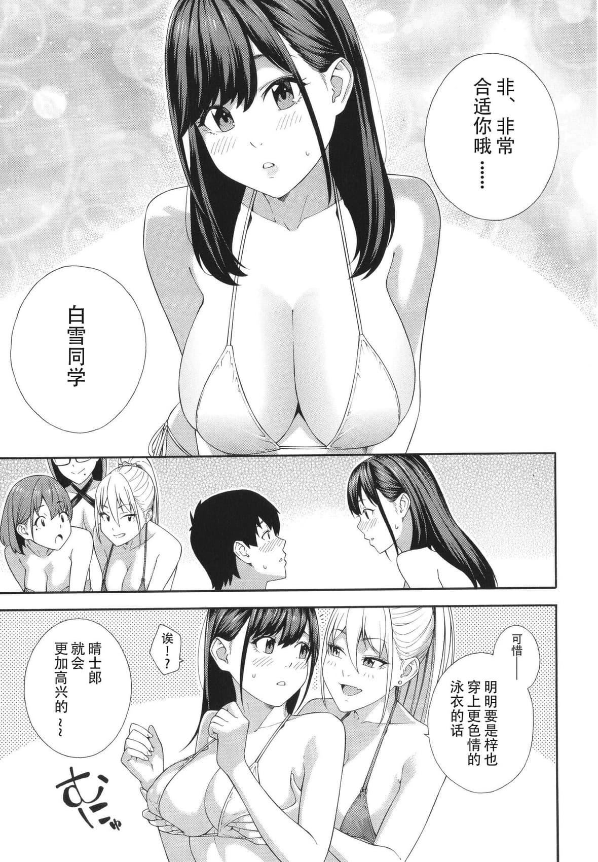 [ぞんだ] フェラチオ研究部 [中國翻訳] ]無修正]171.jpg