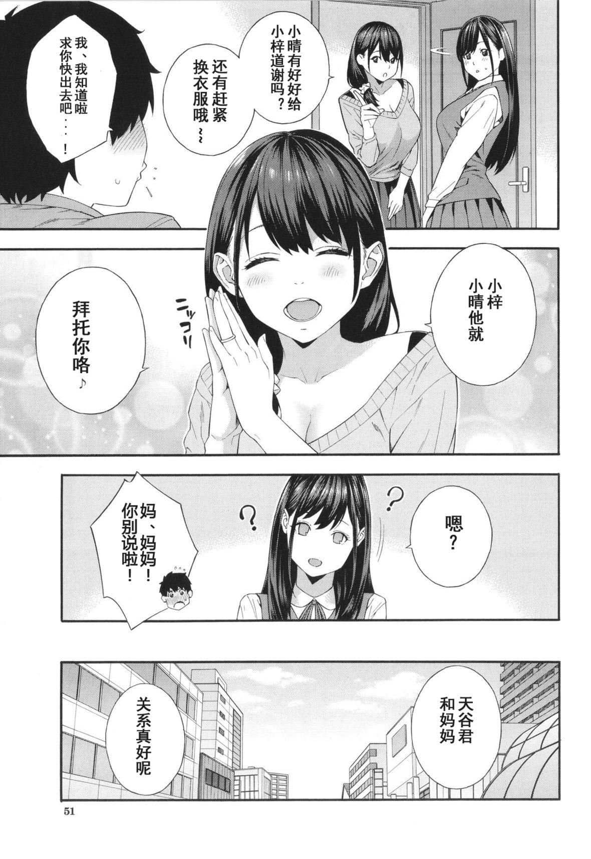 [ぞんだ] フェラチオ研究部 [中國翻訳] ]無修正]52.jpg