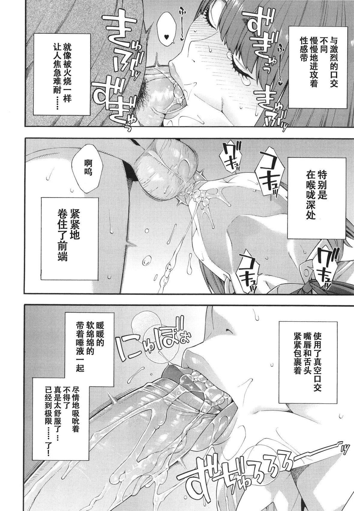 [ぞんだ] フェラチオ研究部 [中國翻訳] ]無修正]111.jpg