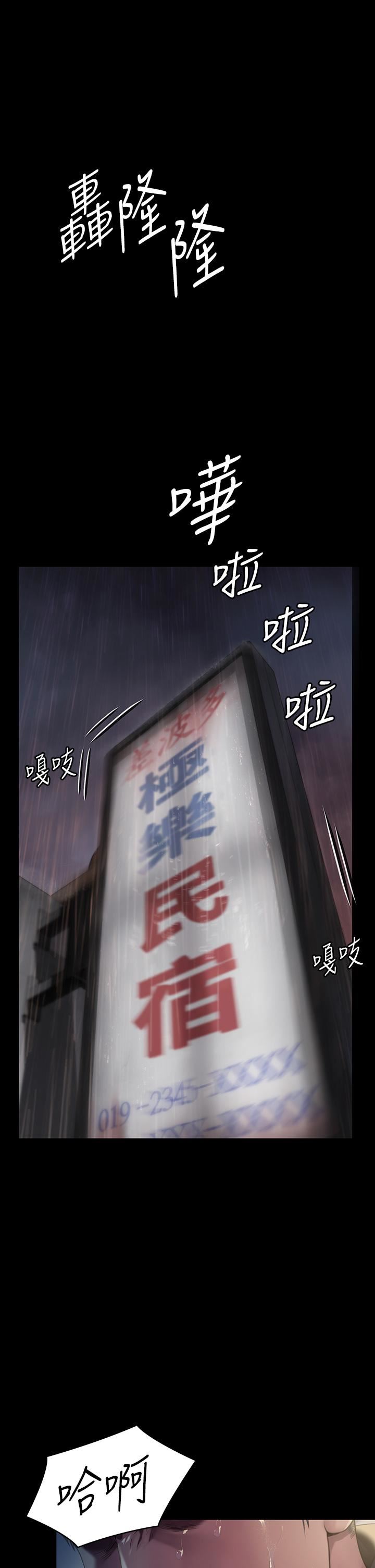 第268話 - 腿張開，我幫妳止癢!13.jpg