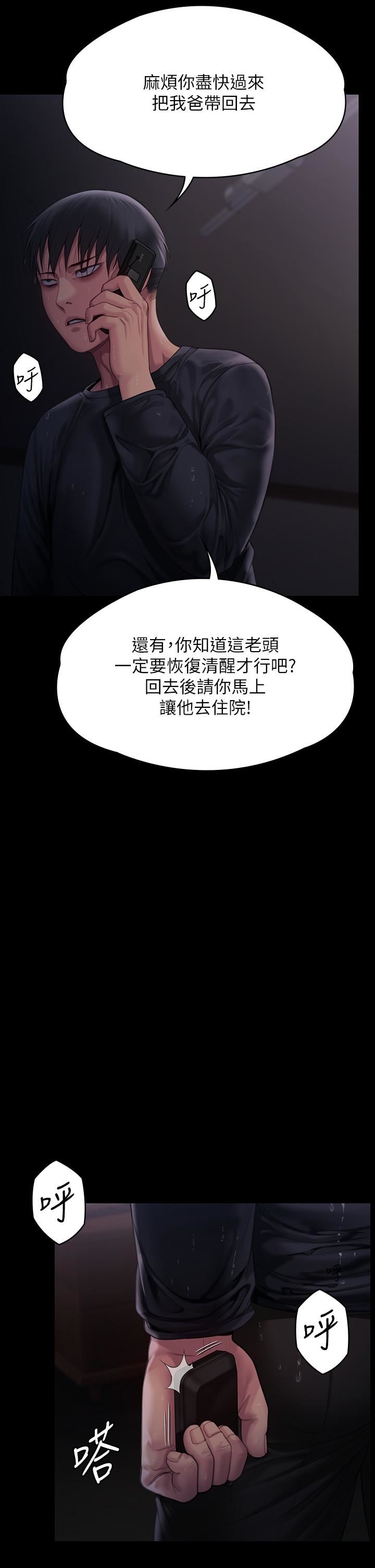 第268話 - 腿張開，我幫妳止癢!41.jpg