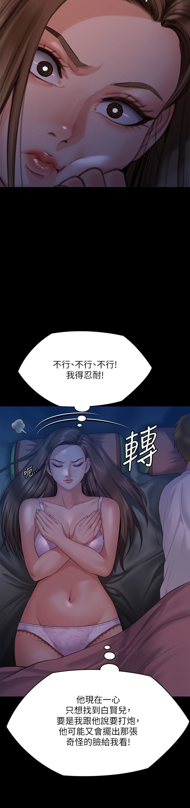 第268話 - 腿張開，我幫妳止癢!66.jpg