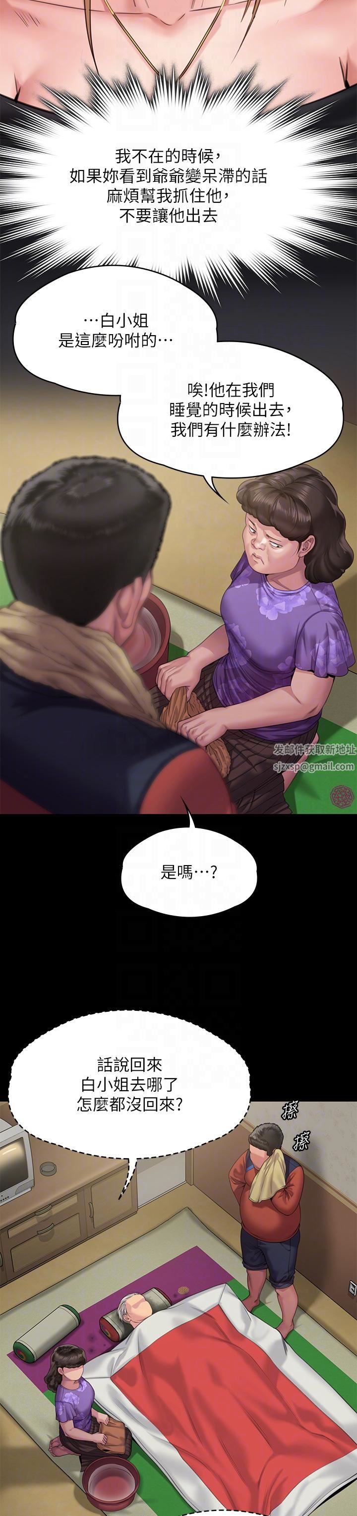 第268話 - 腿張開，我幫妳止癢!24.jpg