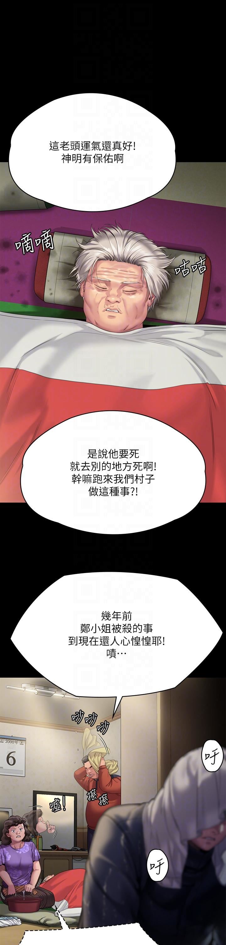 第268話 - 腿張開，我幫妳止癢!22.jpg