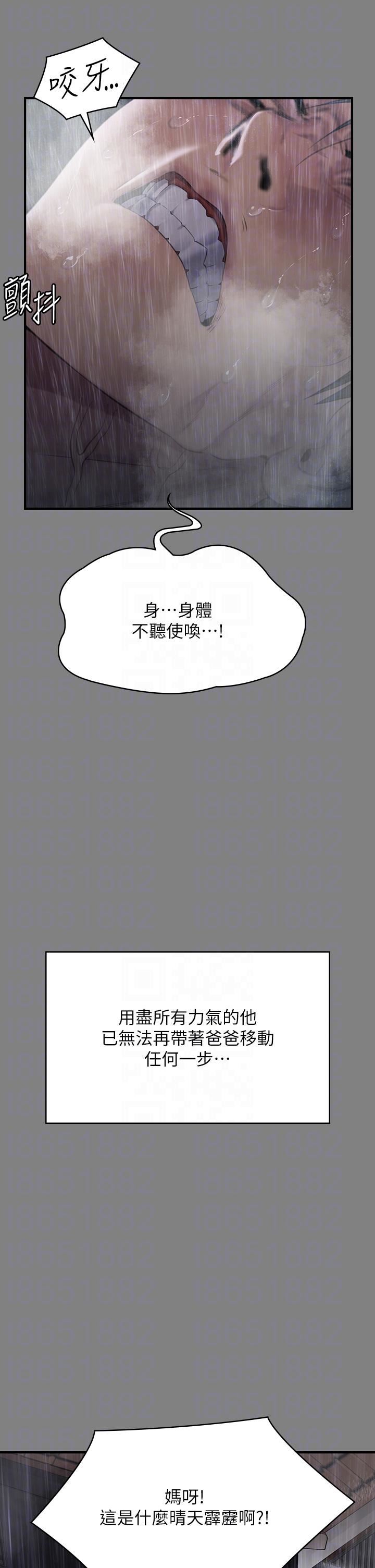 第268話 - 腿張開，我幫妳止癢!18.jpg