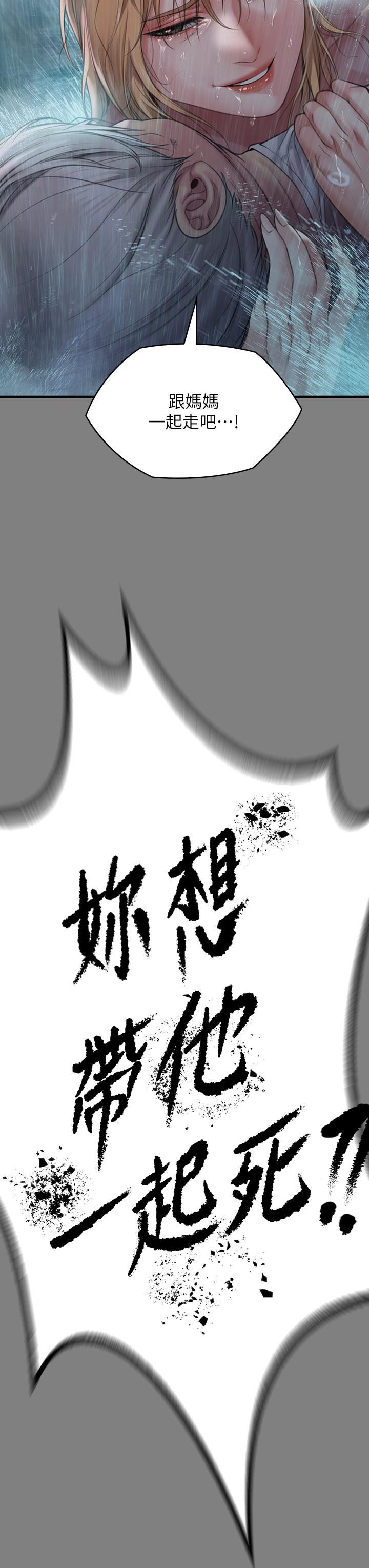 第268話 - 腿張開，我幫妳止癢!29.jpg