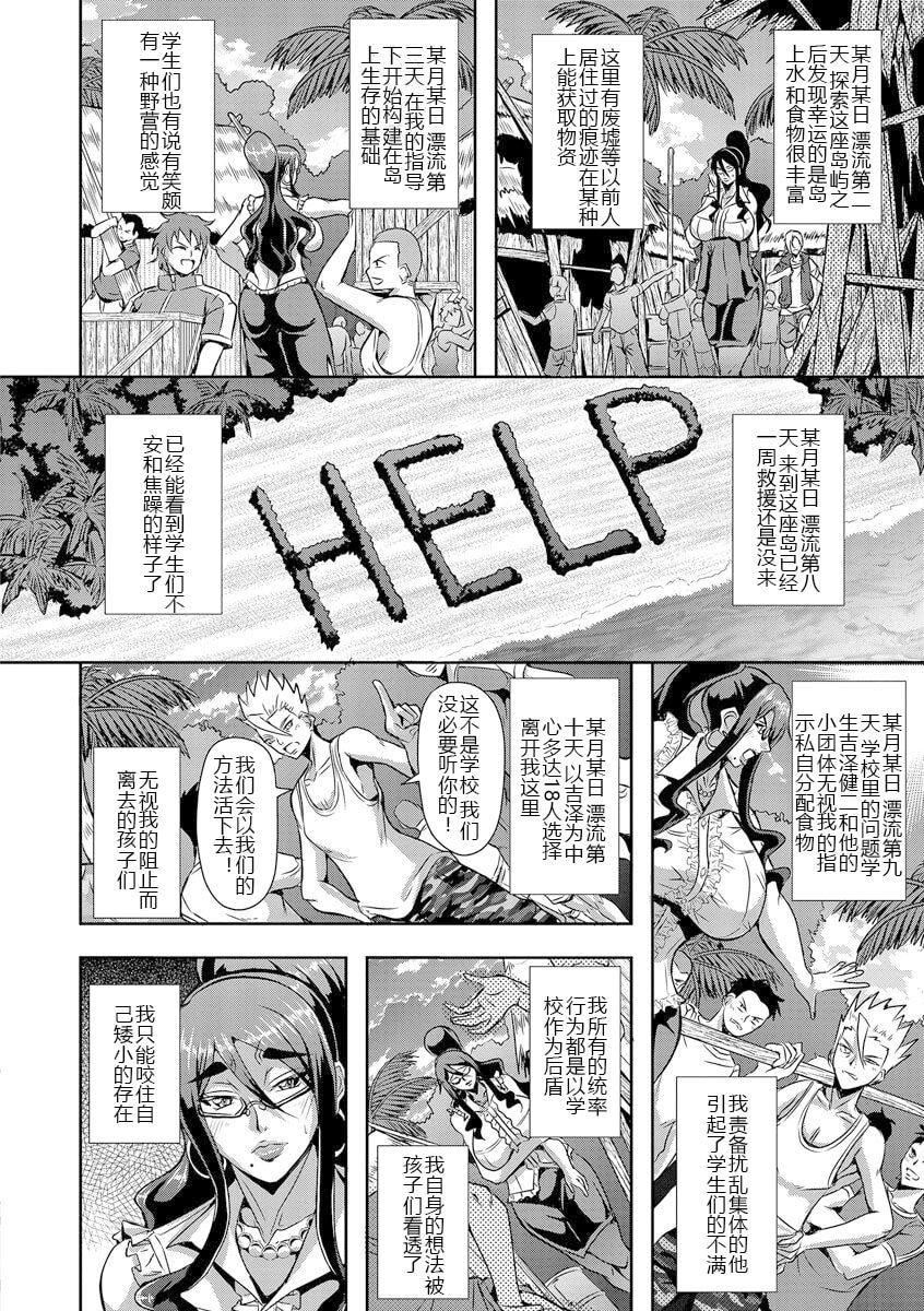 [三船誠二郎] 狂淫姦獄奇譚 [中國翻訳] [DL版]48.jpg