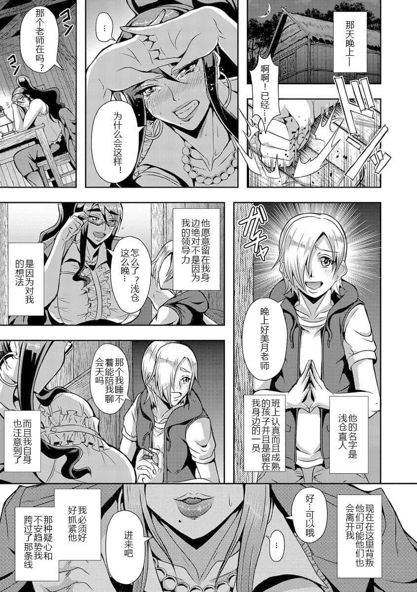 [三船誠二郎] 狂淫姦獄奇譚 [中國翻訳] [DL版]49.jpg