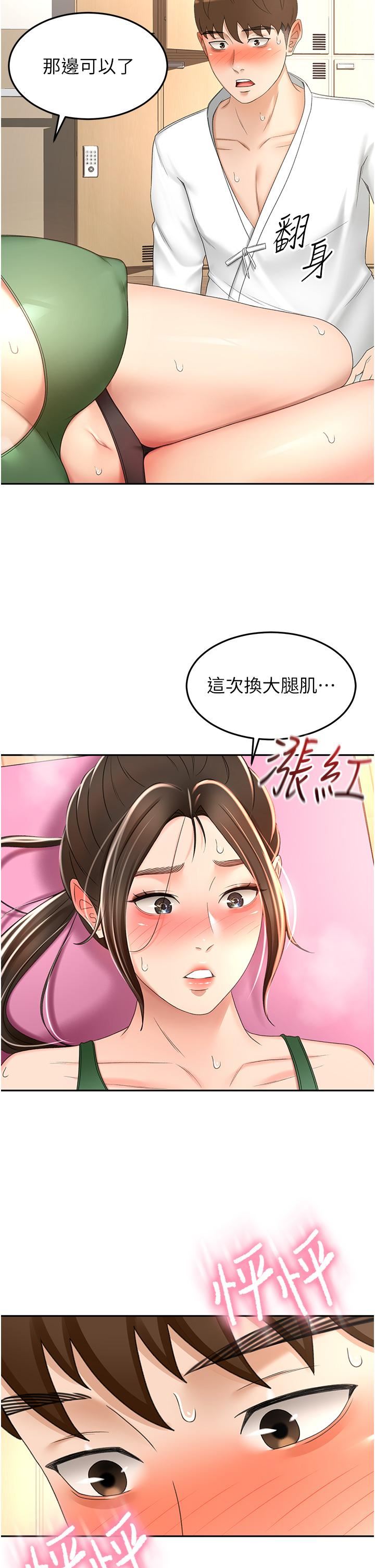 第72話 - 慾火焚身的石頭13.jpg