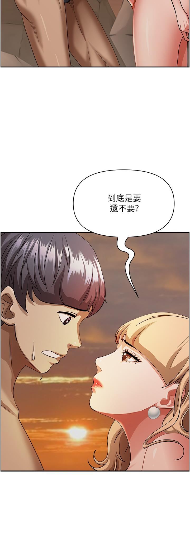 第75話 - 塞滿整嘴的GG8.jpg