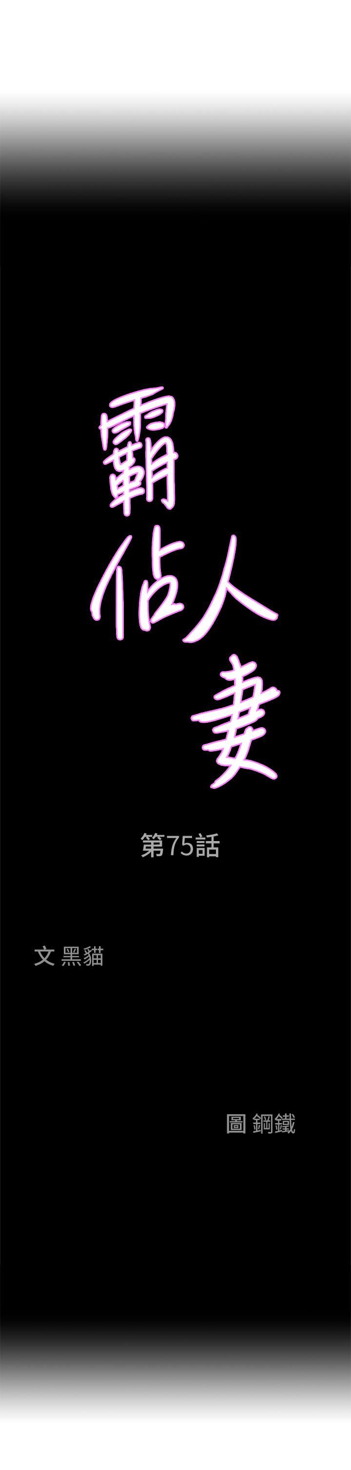 第75話 - 塞滿整嘴的GG3.jpg