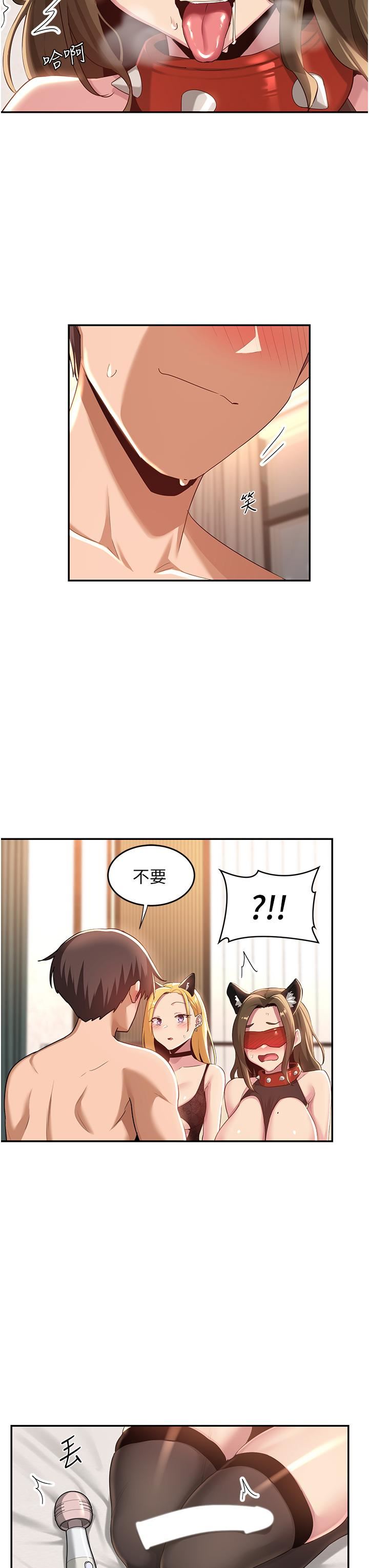 第66話 - 粗暴的棍棒伺候15.jpg