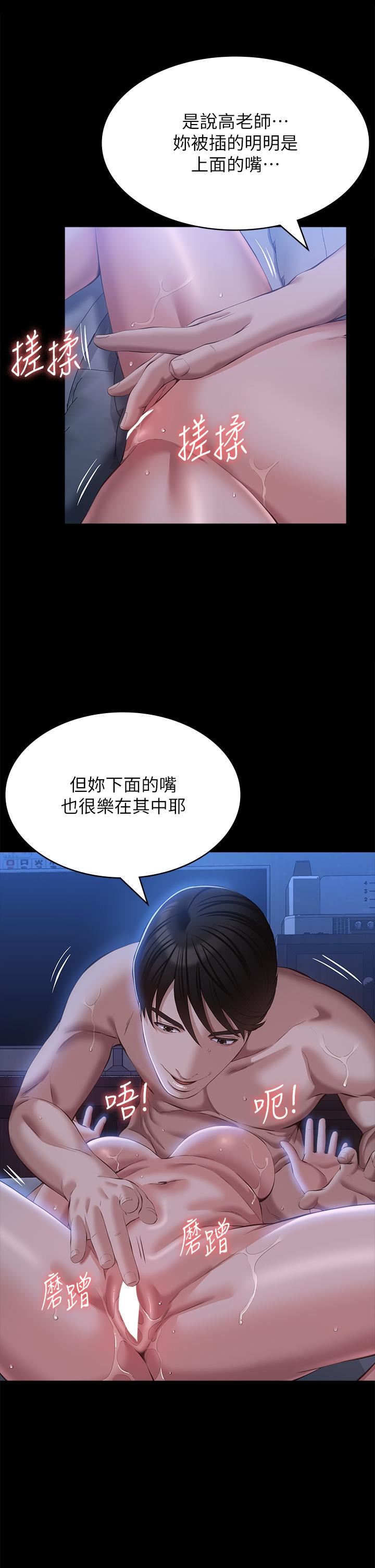 第54話 - 刺激度爆表的窒息深喉嚨13.jpg