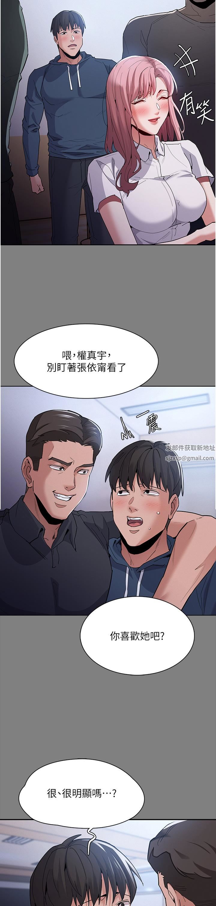 第31話 - 背叛朋友的獎勵8.jpg