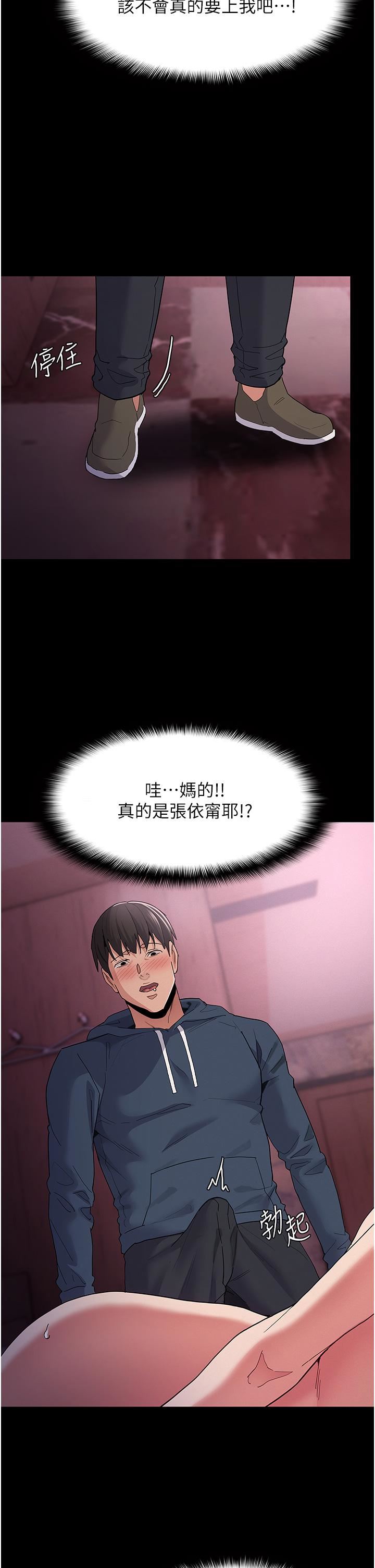 第31話 - 背叛朋友的獎勵31.jpg