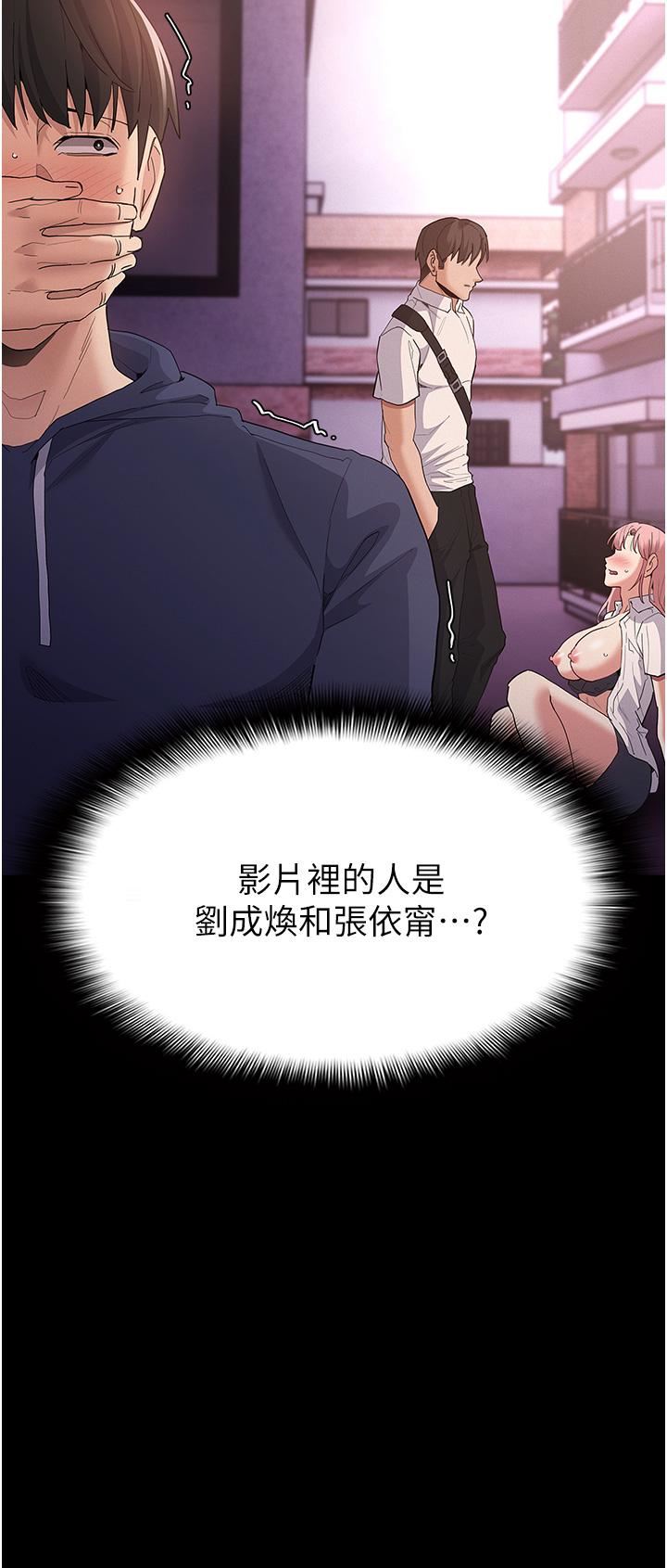 第31話 - 背叛朋友的獎勵2.jpg