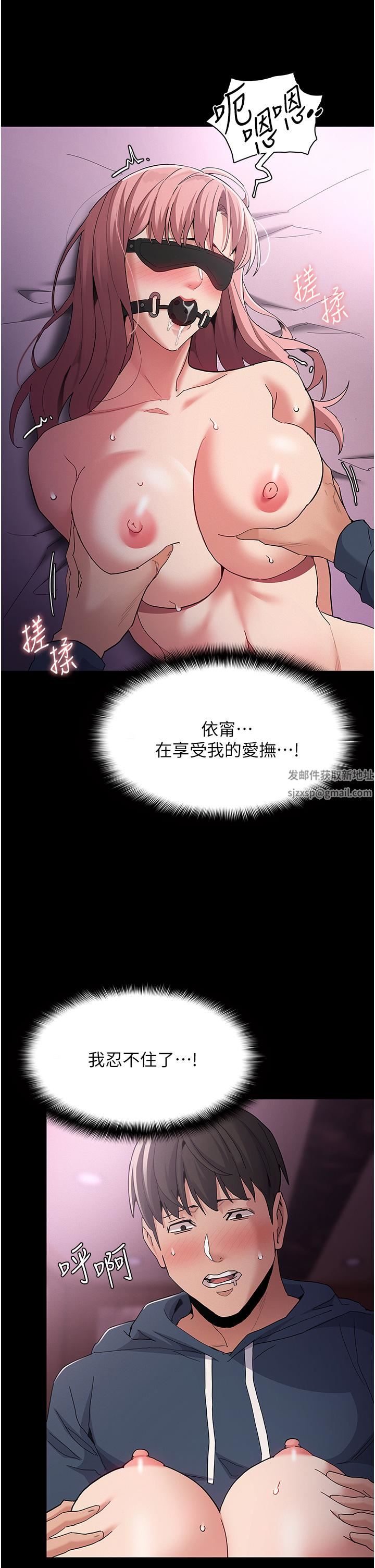 第31話 - 背叛朋友的獎勵36.jpg