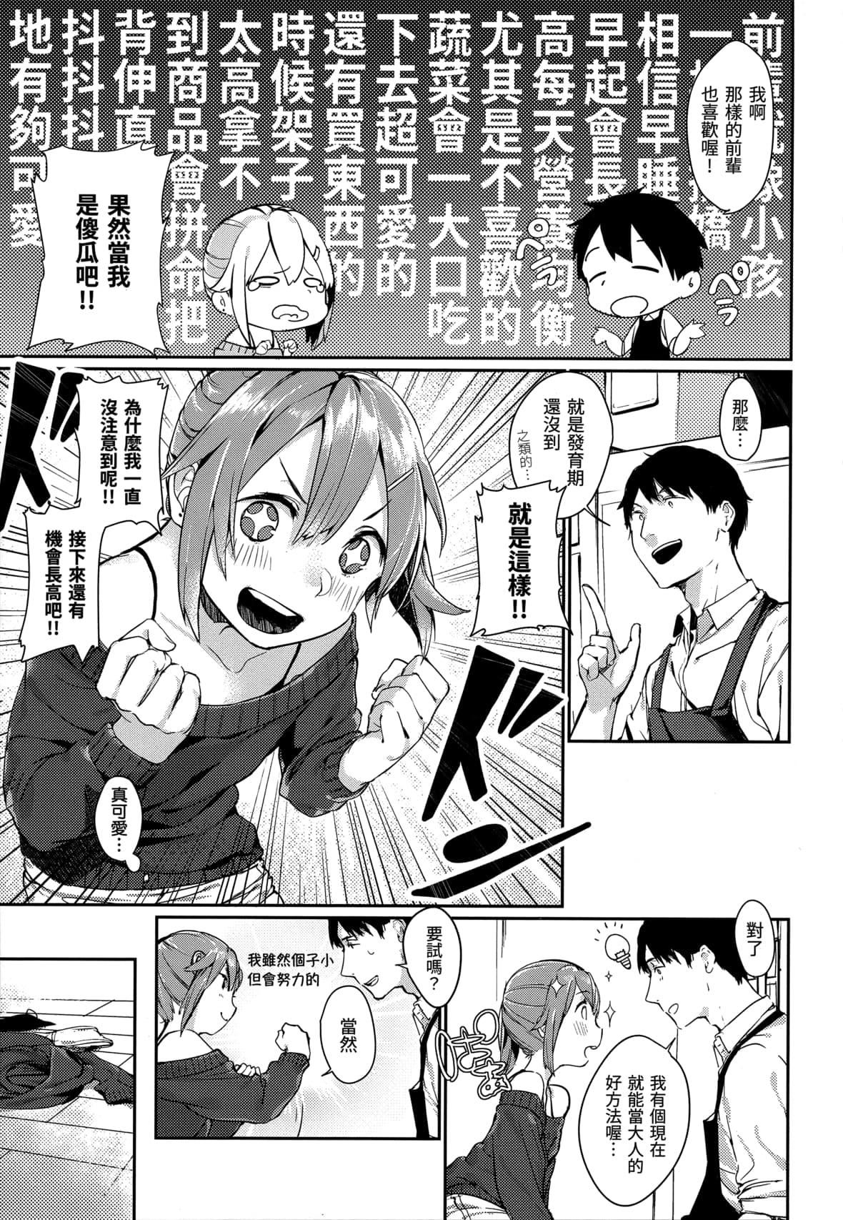 [楝蛙] 春と青 [未來數位中文] [無修正]193.jpg