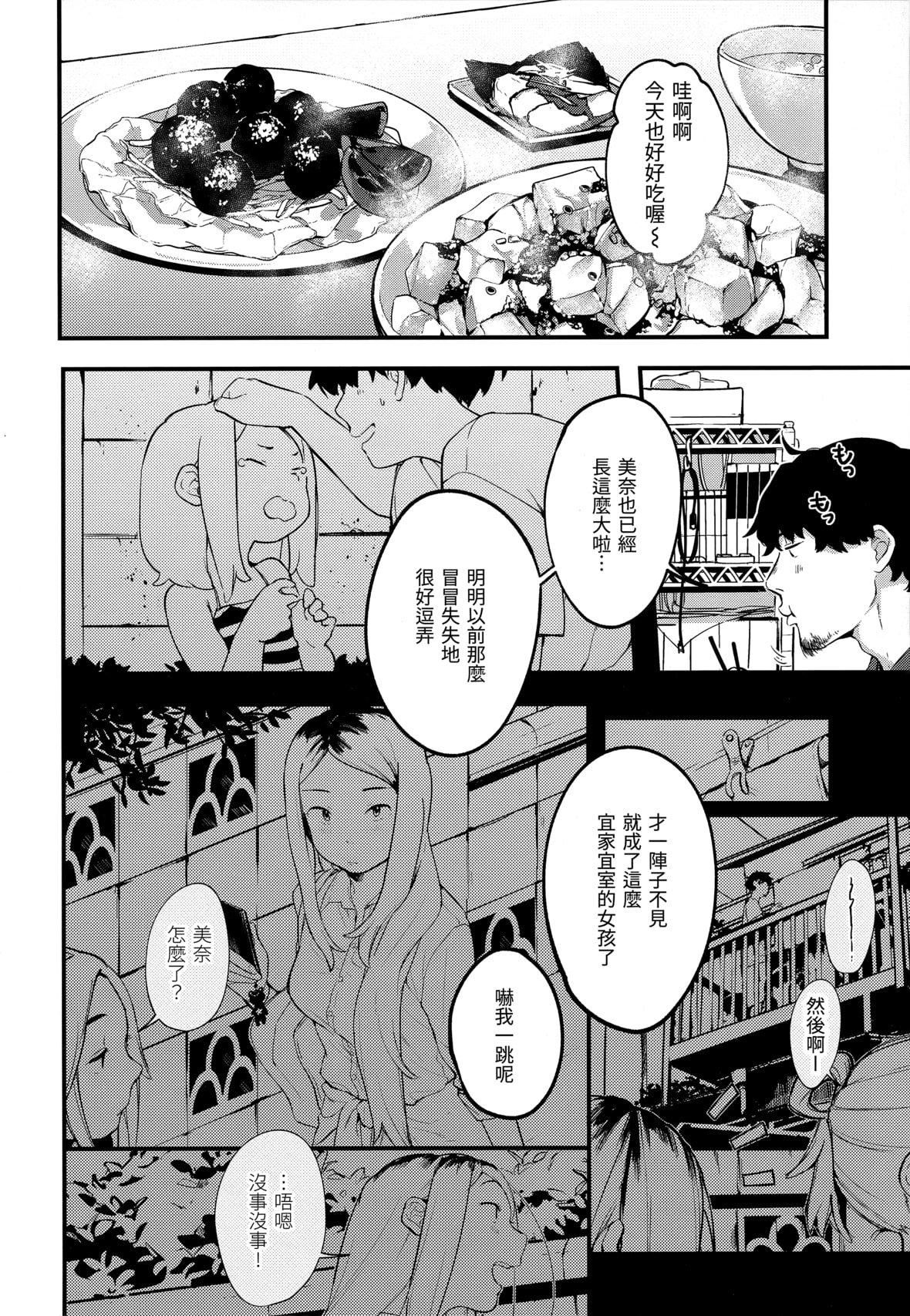 [楝蛙] 春と青 [未來數位中文] [無修正]18.jpg