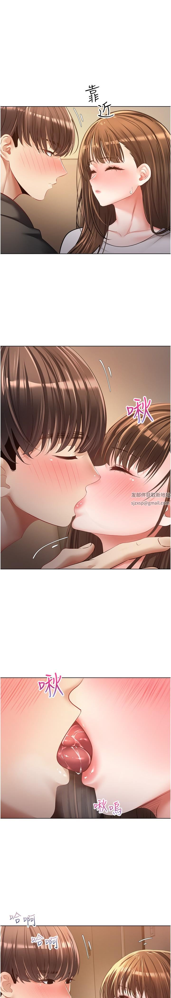 Desire to be true app-第21章-图片19