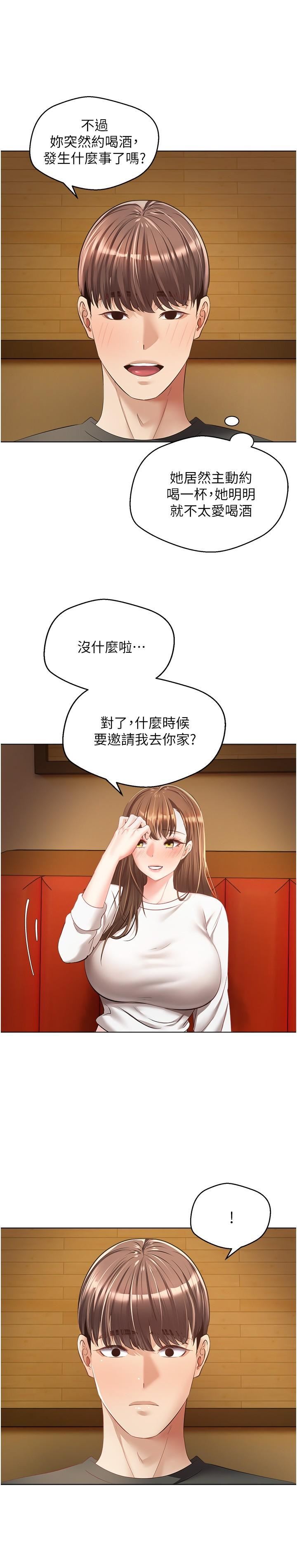 Desire to be true app-第21章-图片11