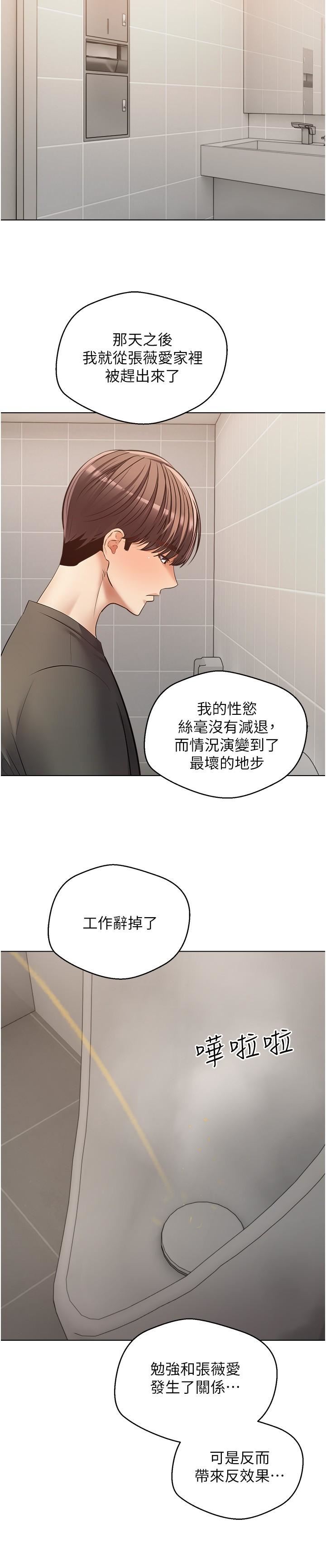 慾望成真App-第21章-图片9