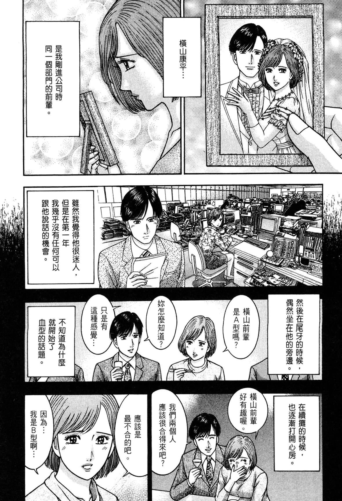 [村生ミオ] 現代美人妻図鑑 [中國翻訳] [DL版]178.jpg