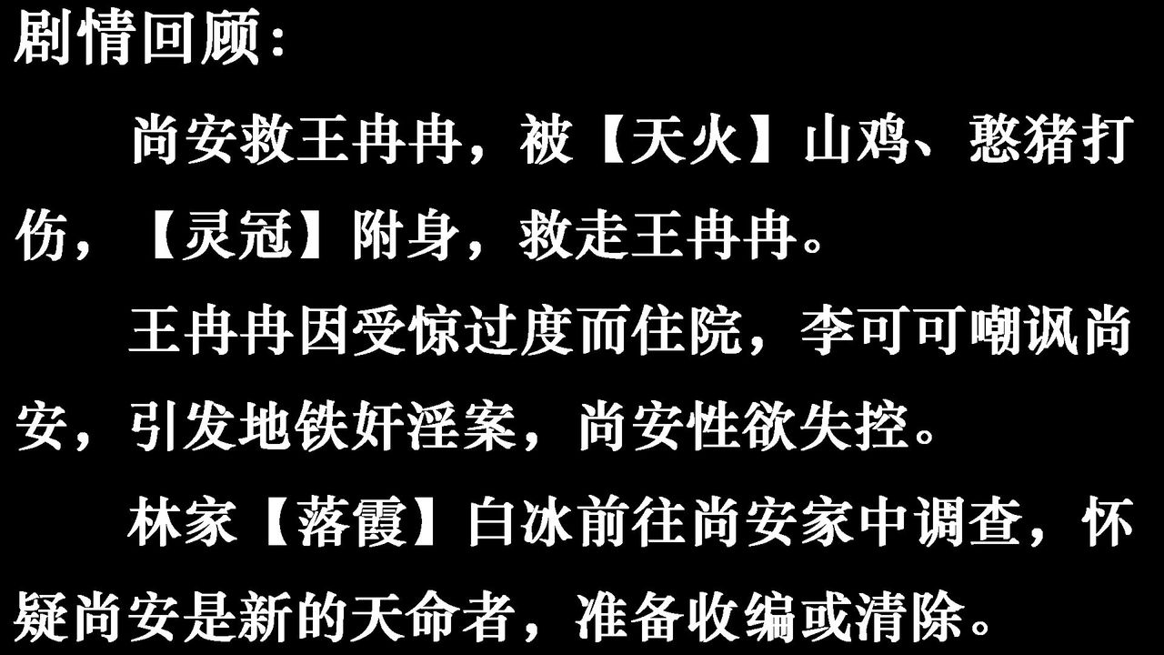 25-林轻舞篇 九3.jpg