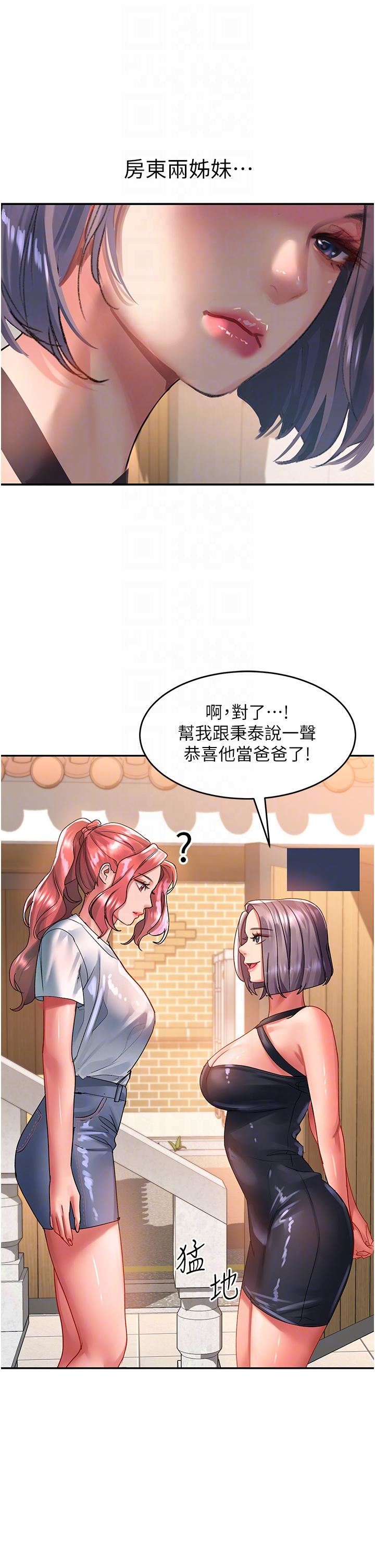 第44話 - 今天一定要把妳教到乖10.jpg